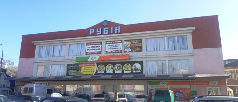 Фасад Торговий центр " Рубін" / 
