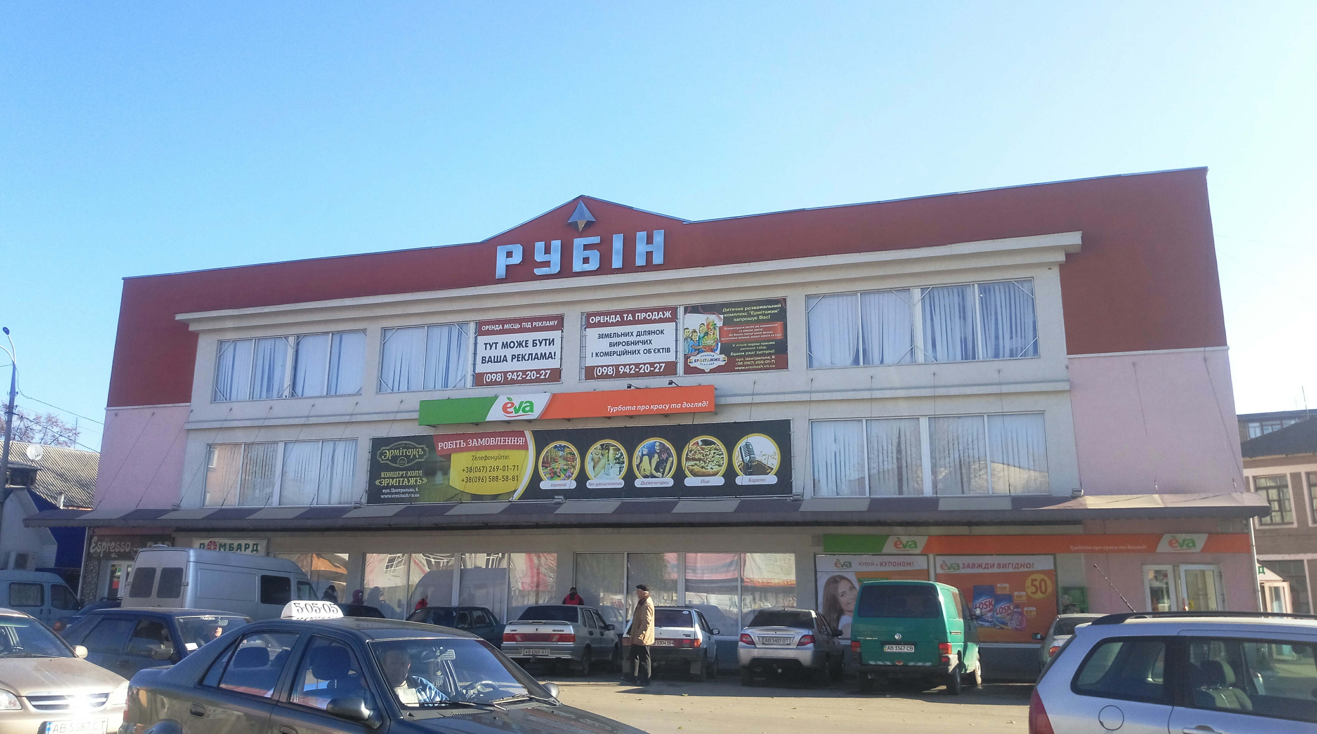 company-foto-Торговий центр " Рубін"