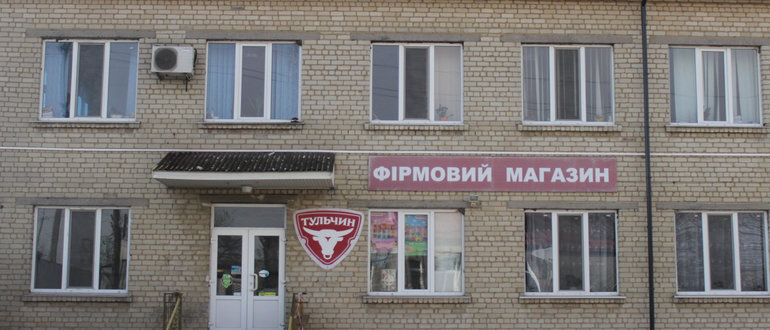Фасад Фірмовий магазин / 