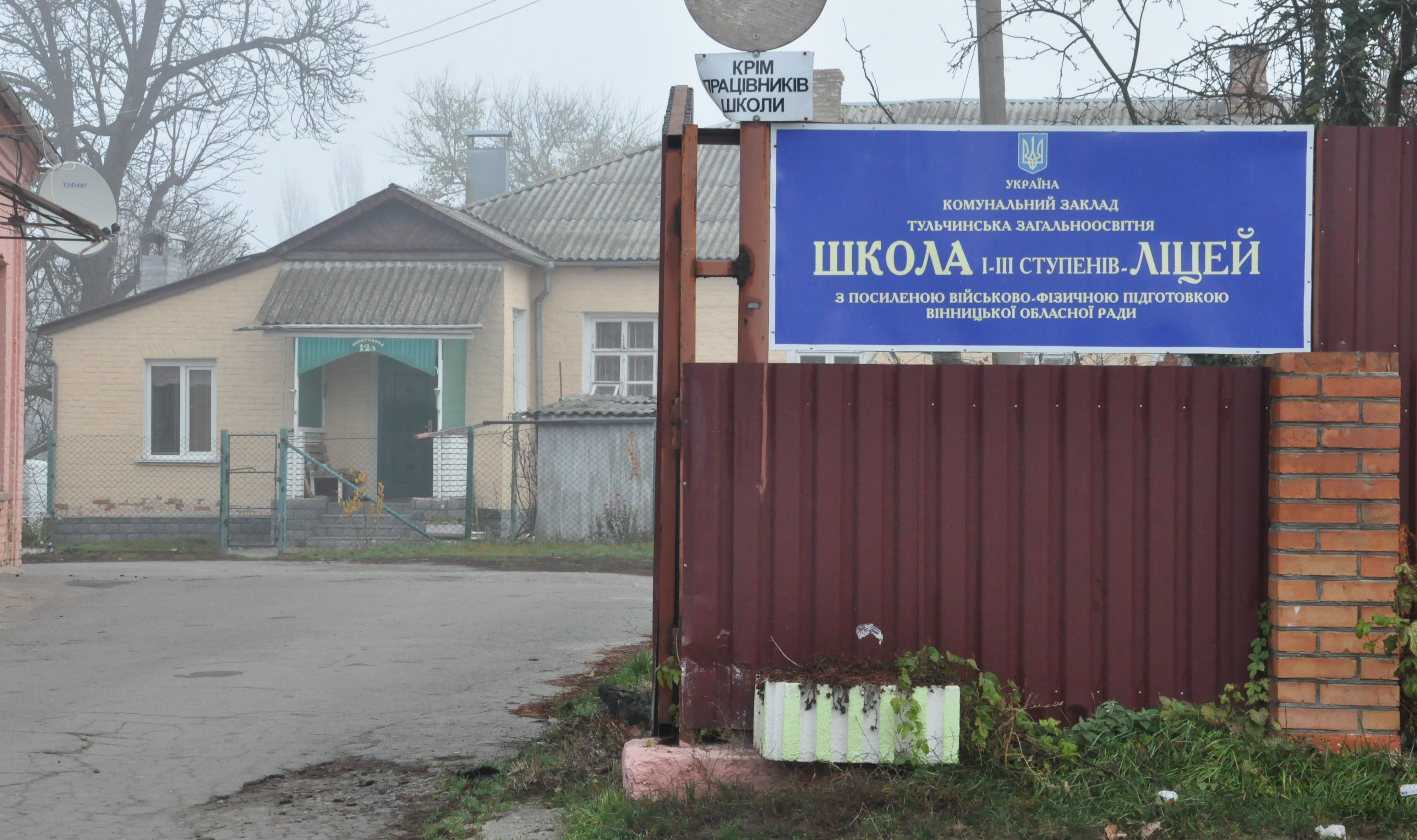 company-foto-Комунальний заклад Тульчинська загальноосвітня Школа I-III ступенів з посиленою військово-фізичною підготовкою Вінницької обласної ради