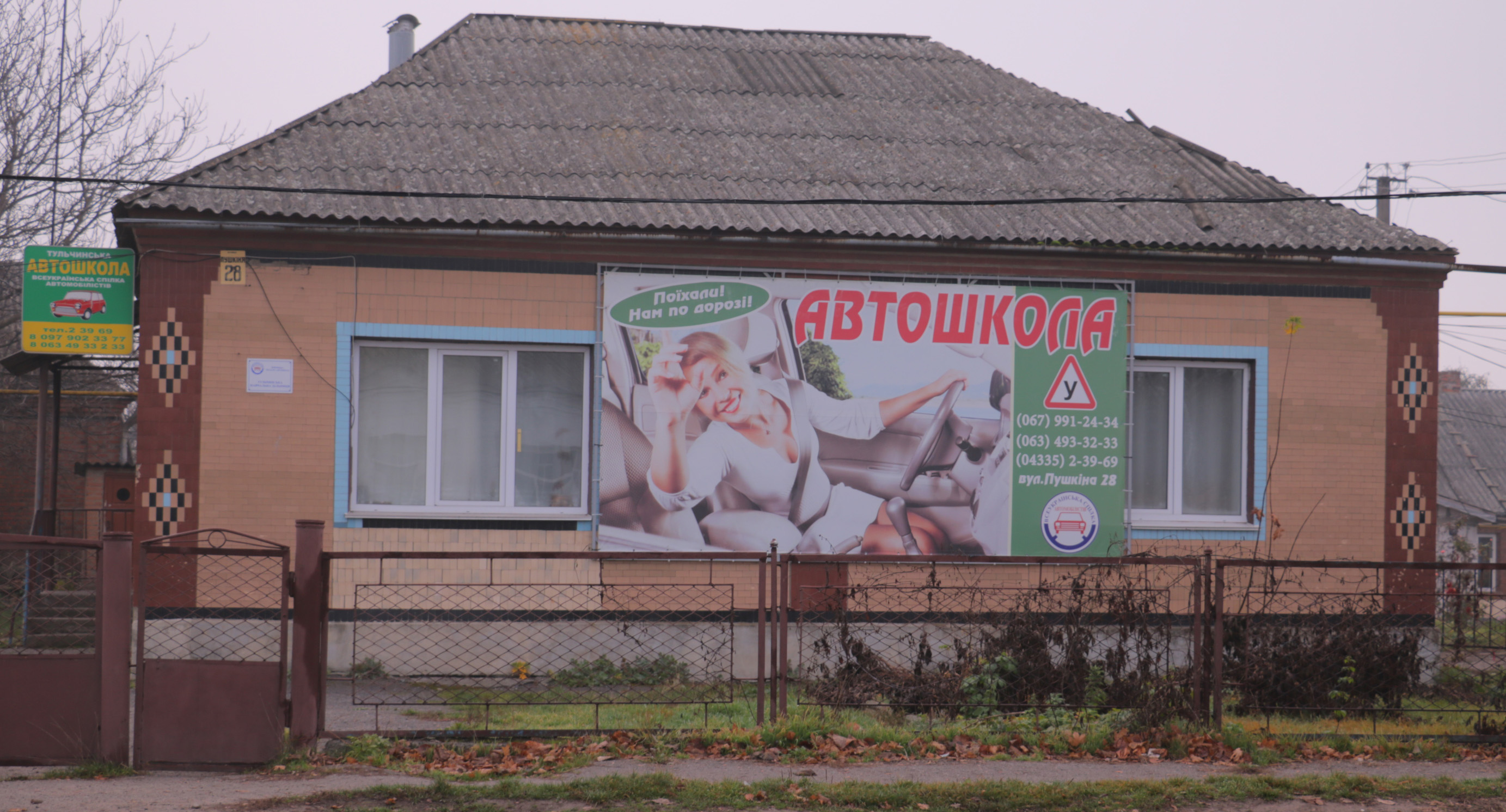 company-foto-Автошкола