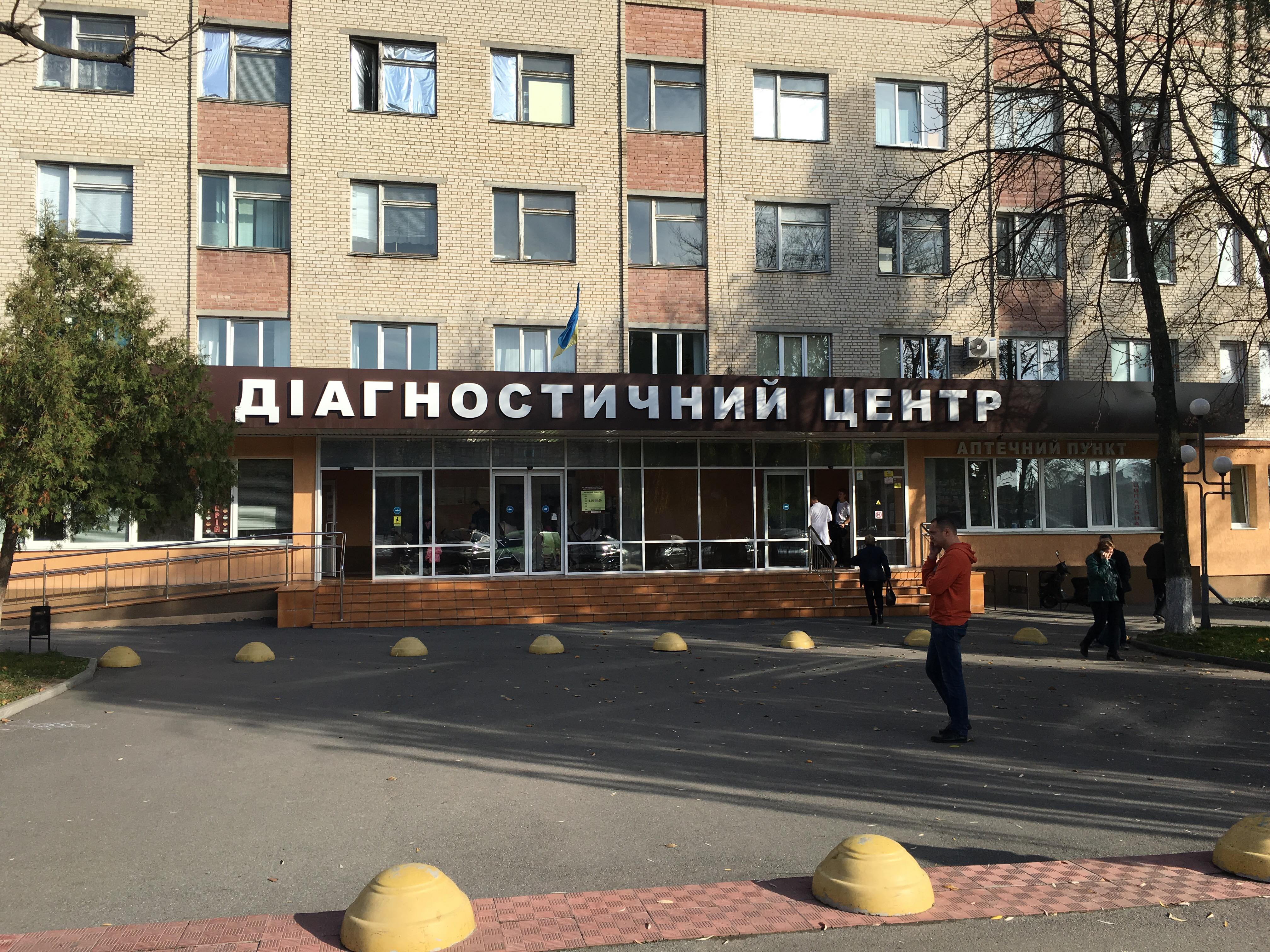 company-foto-Діагностичний центр