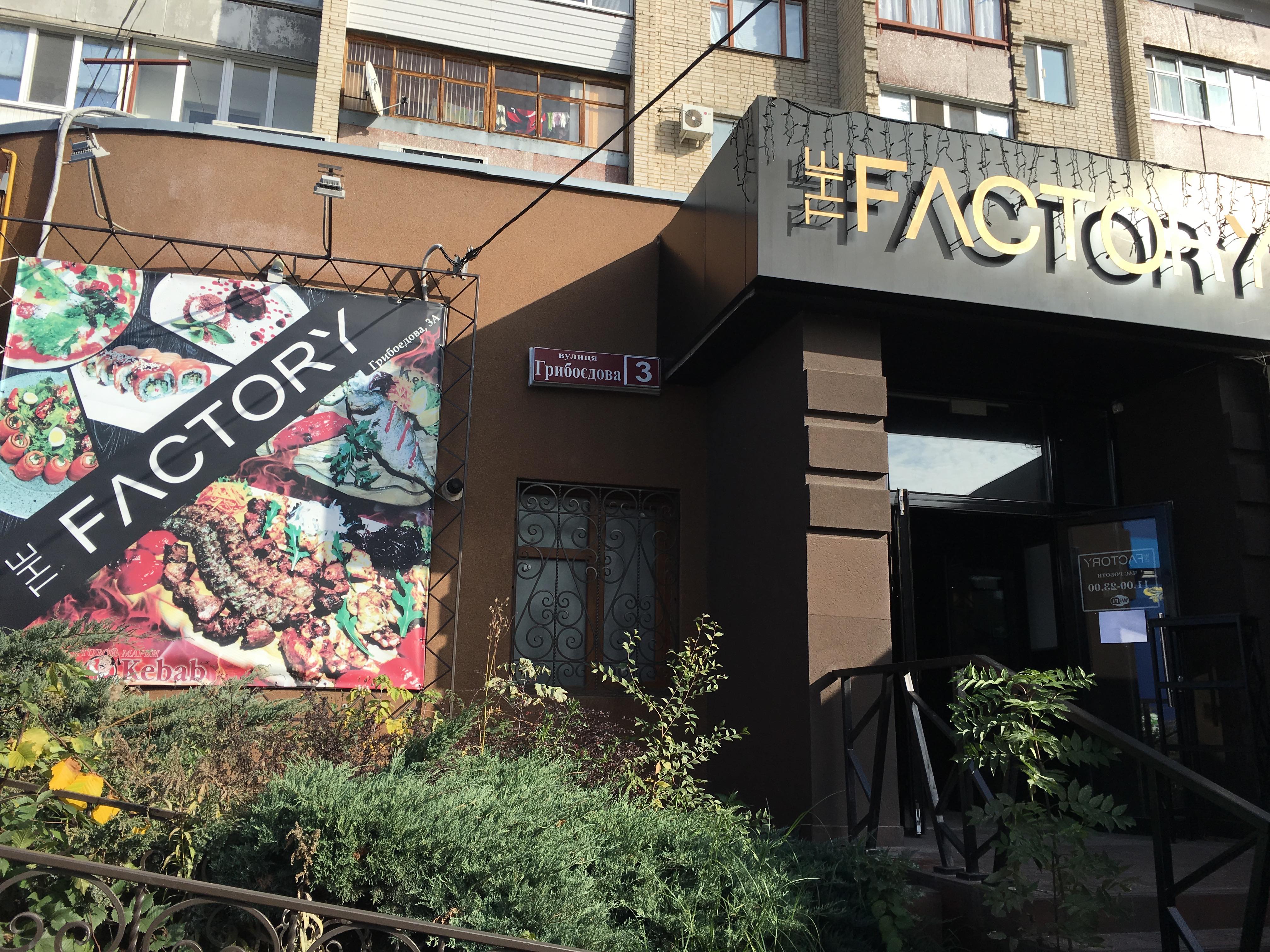 company-foto-THE FACTORY