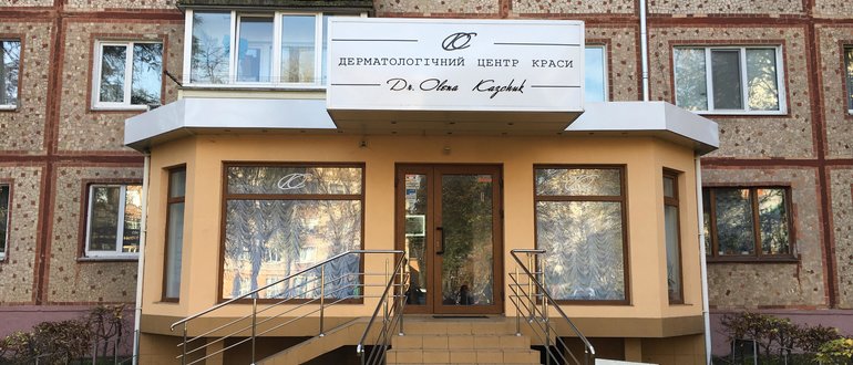 Фасад Дерматологічний центр краси / 