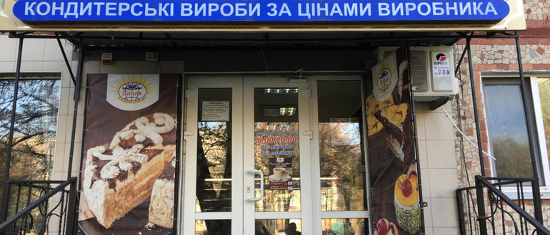 Фасад Вацак / 