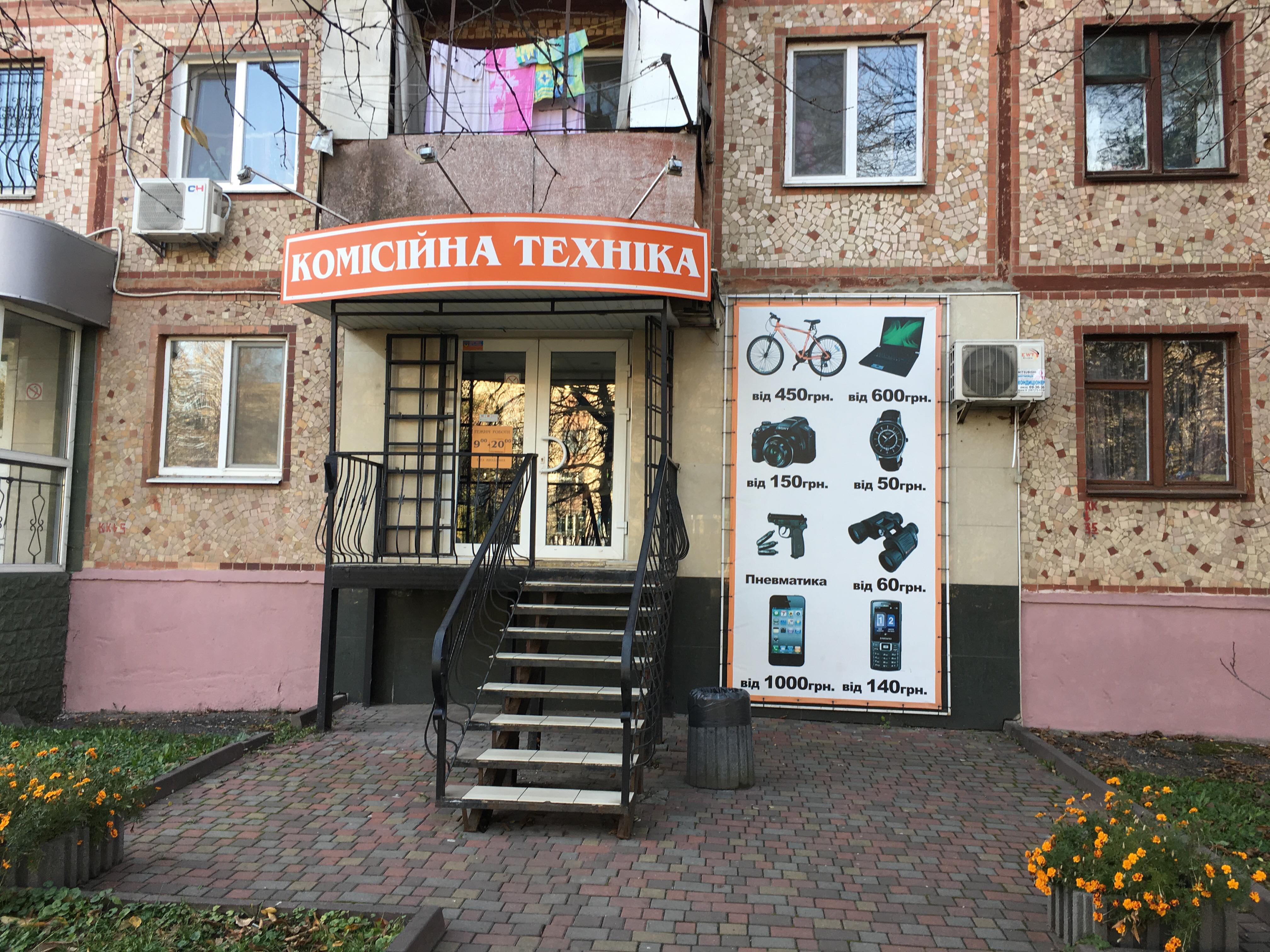 company-foto-Комісійна техніка Bu.teh