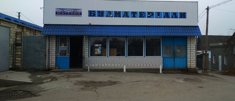 Фасад Будівельний магазин "Будматеріали" / 
