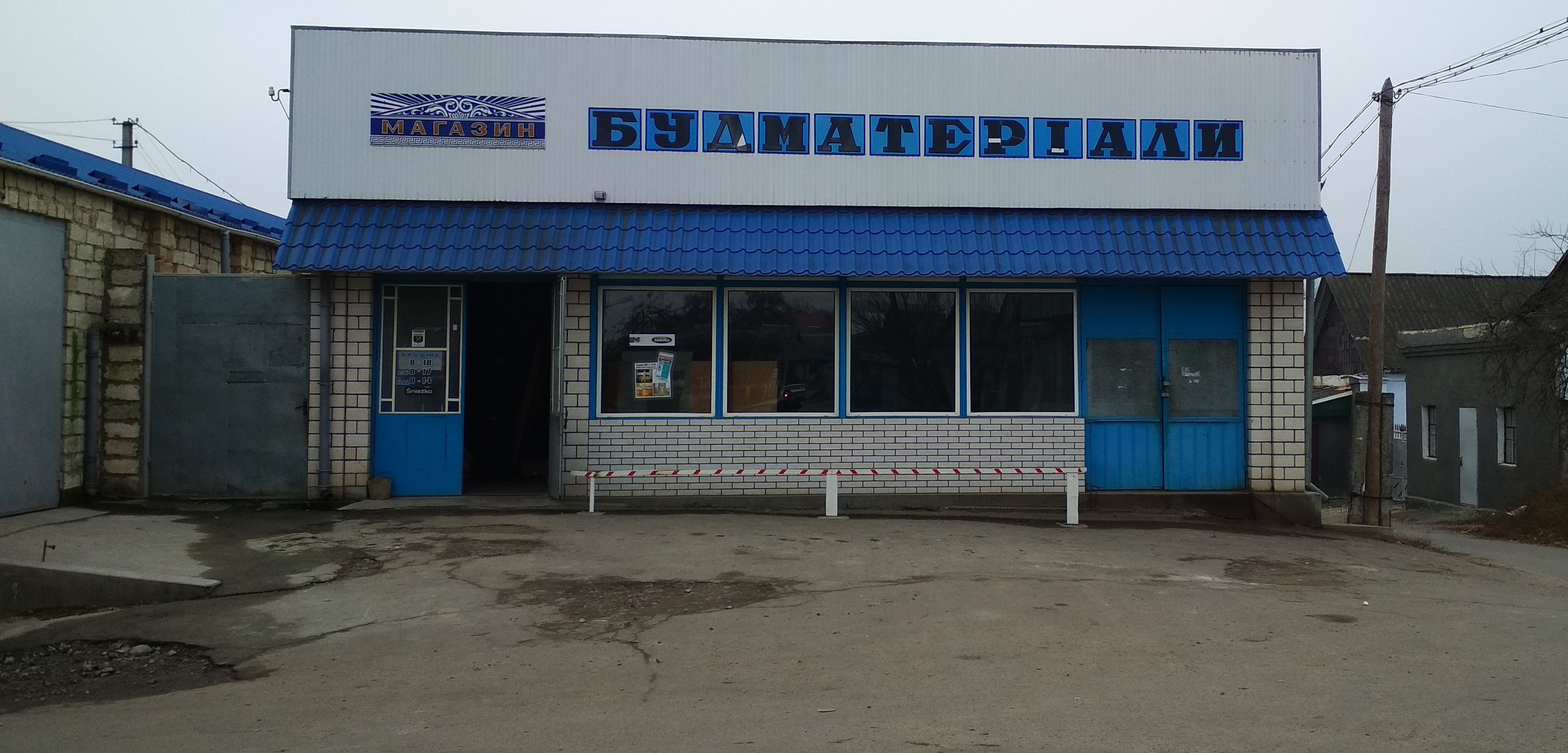 company-foto-Будівельний магазин "Будматеріали"