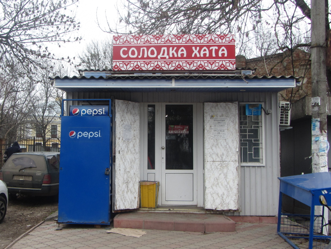 company-foto-Солодка хата