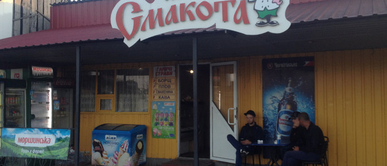 Фасад Смакота / 