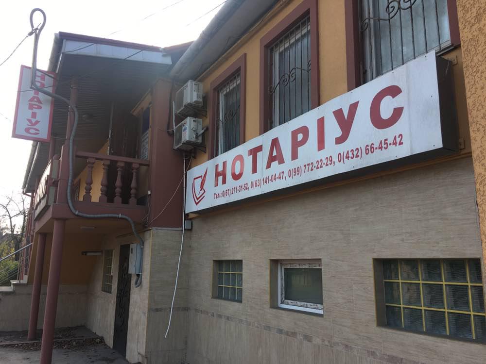 company-foto-Нотаріус