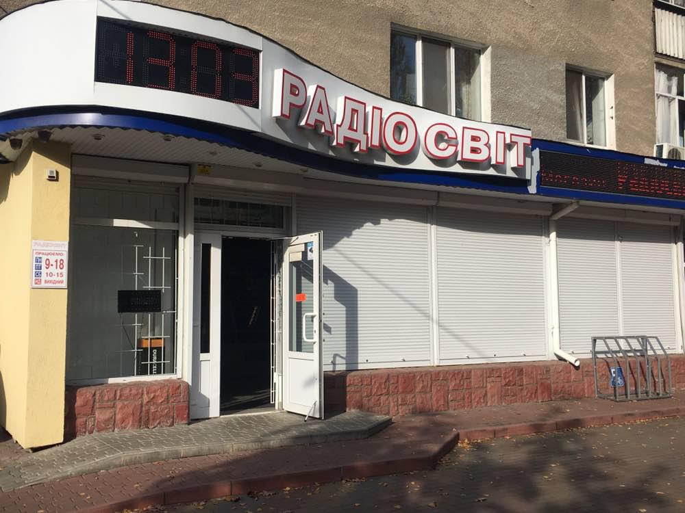 company-foto-Радіосвіт