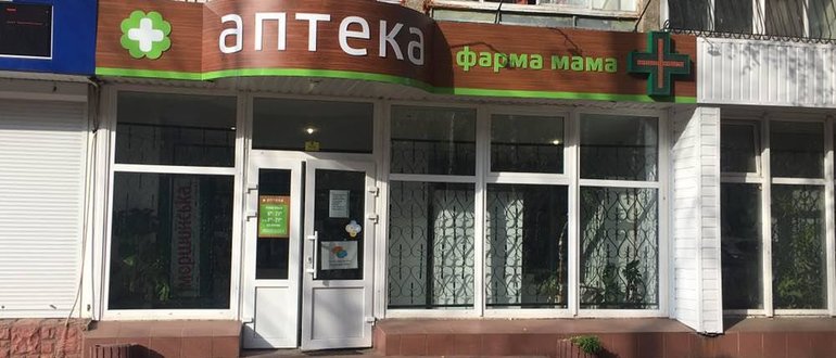 Фасад Фарма Мама / 