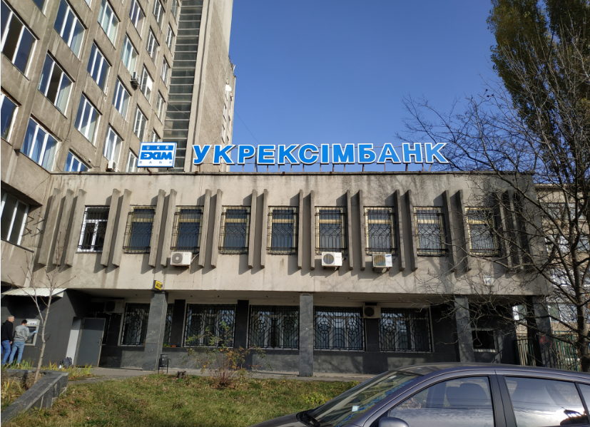 company-foto-Укрексімбанк