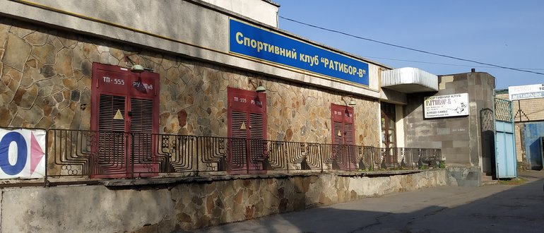 Фасад Спортивний клуб"РАТИБОР-В" / 