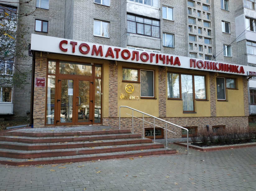 company-foto-Діадент