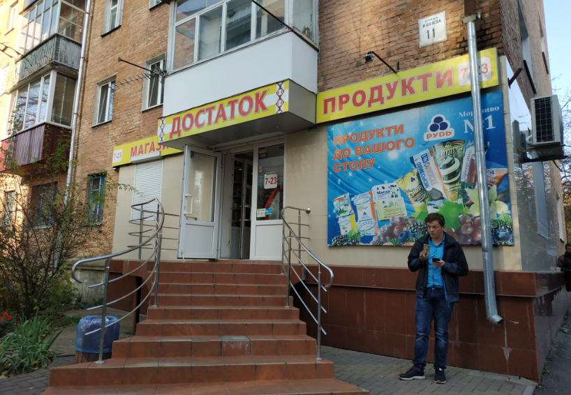 company-foto-Достаток