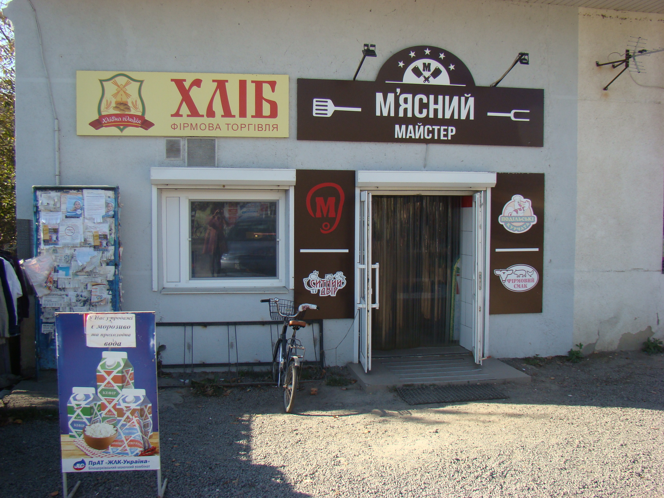 company-foto-ЖЛК-Україна