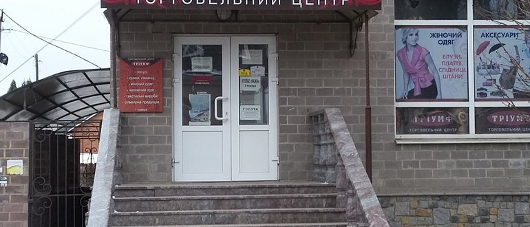 Фасад Тріумф / 