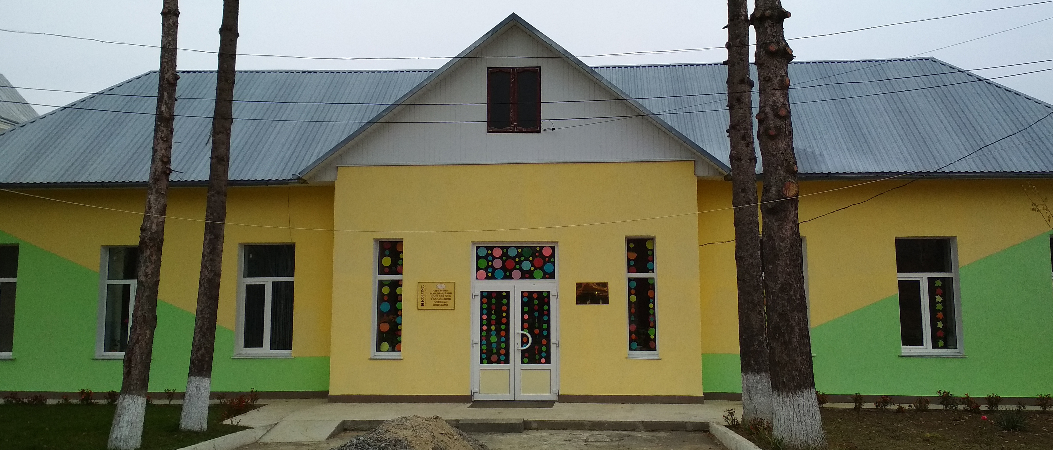 company-foto-Комунальна установа "Інклюзивно-ресурсний центр"