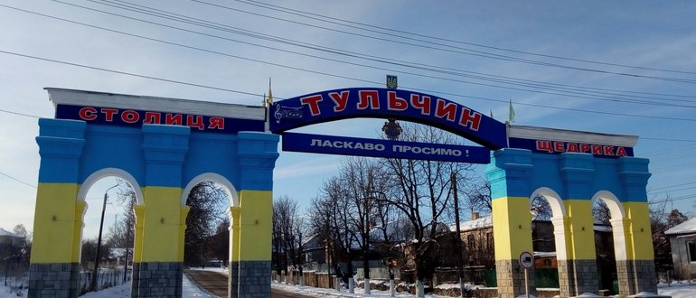 Фасад Арка ''Тульчин'' / 