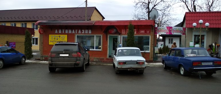 Фасад Автомагазин "Автозапчастини" / 