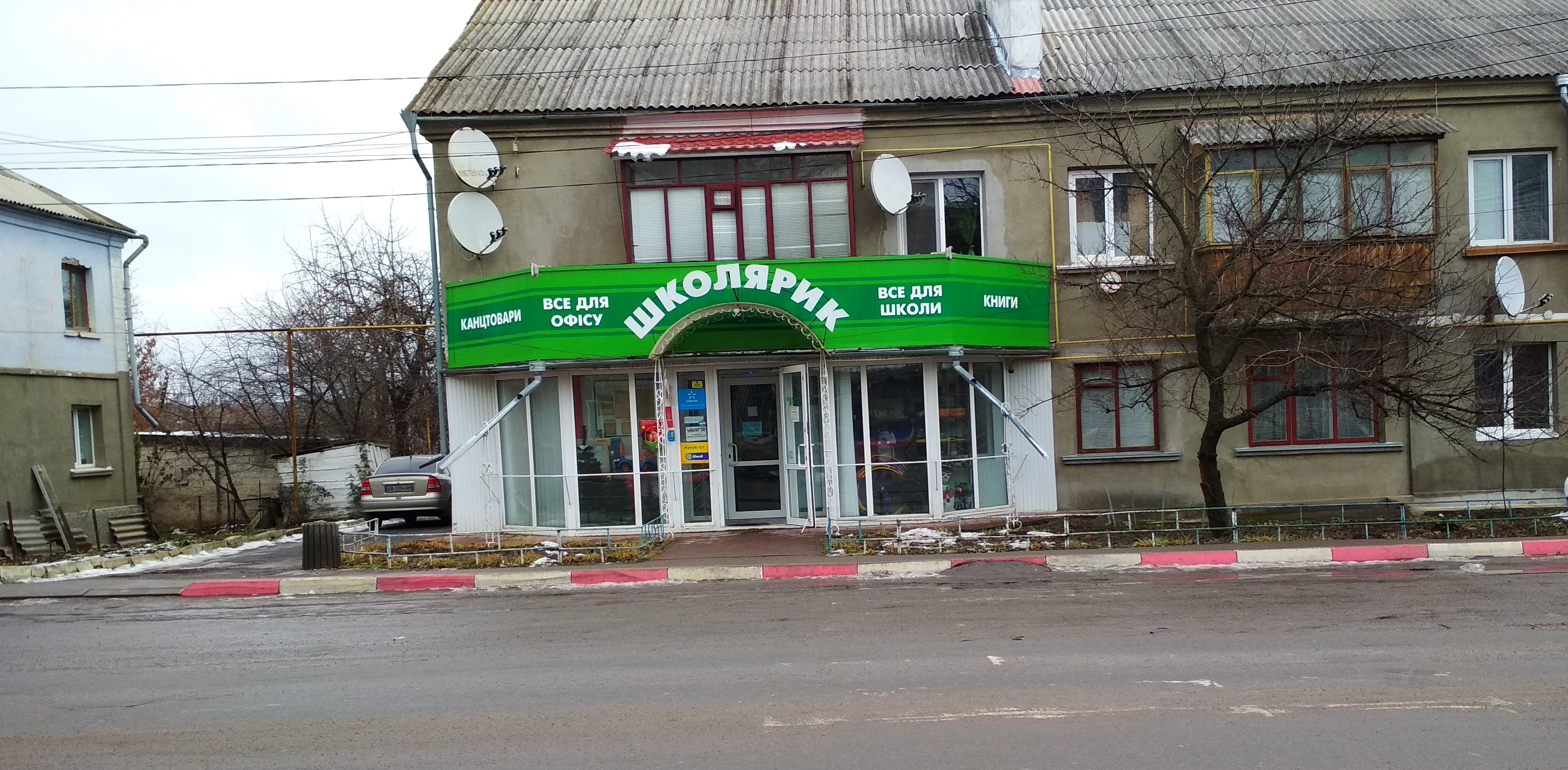 company-foto-Магазин "Школярик"