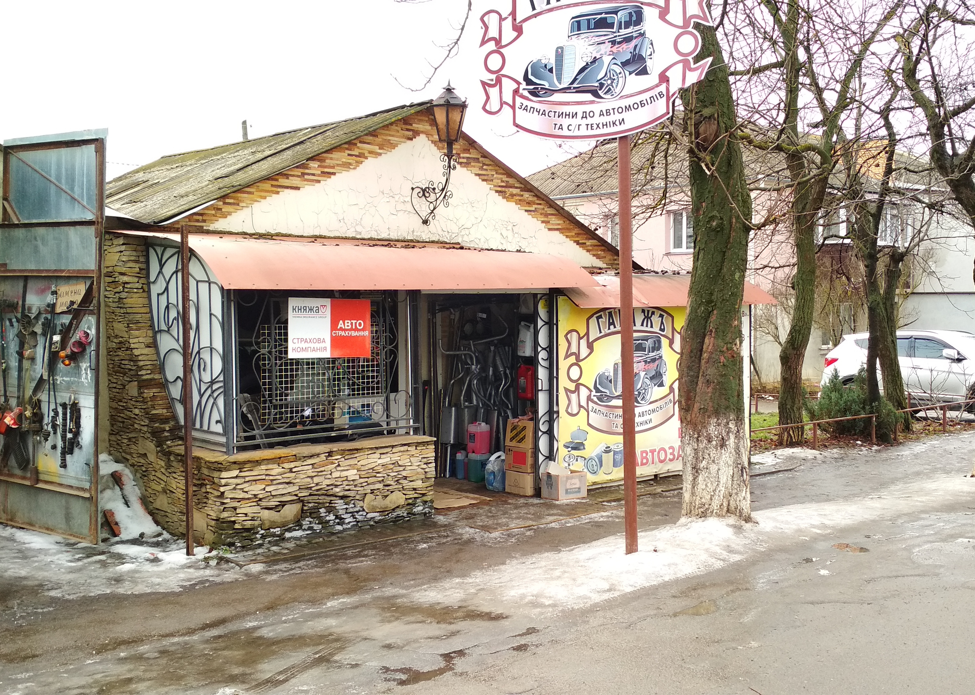 company-foto-Автомагазин "Гаражъ"