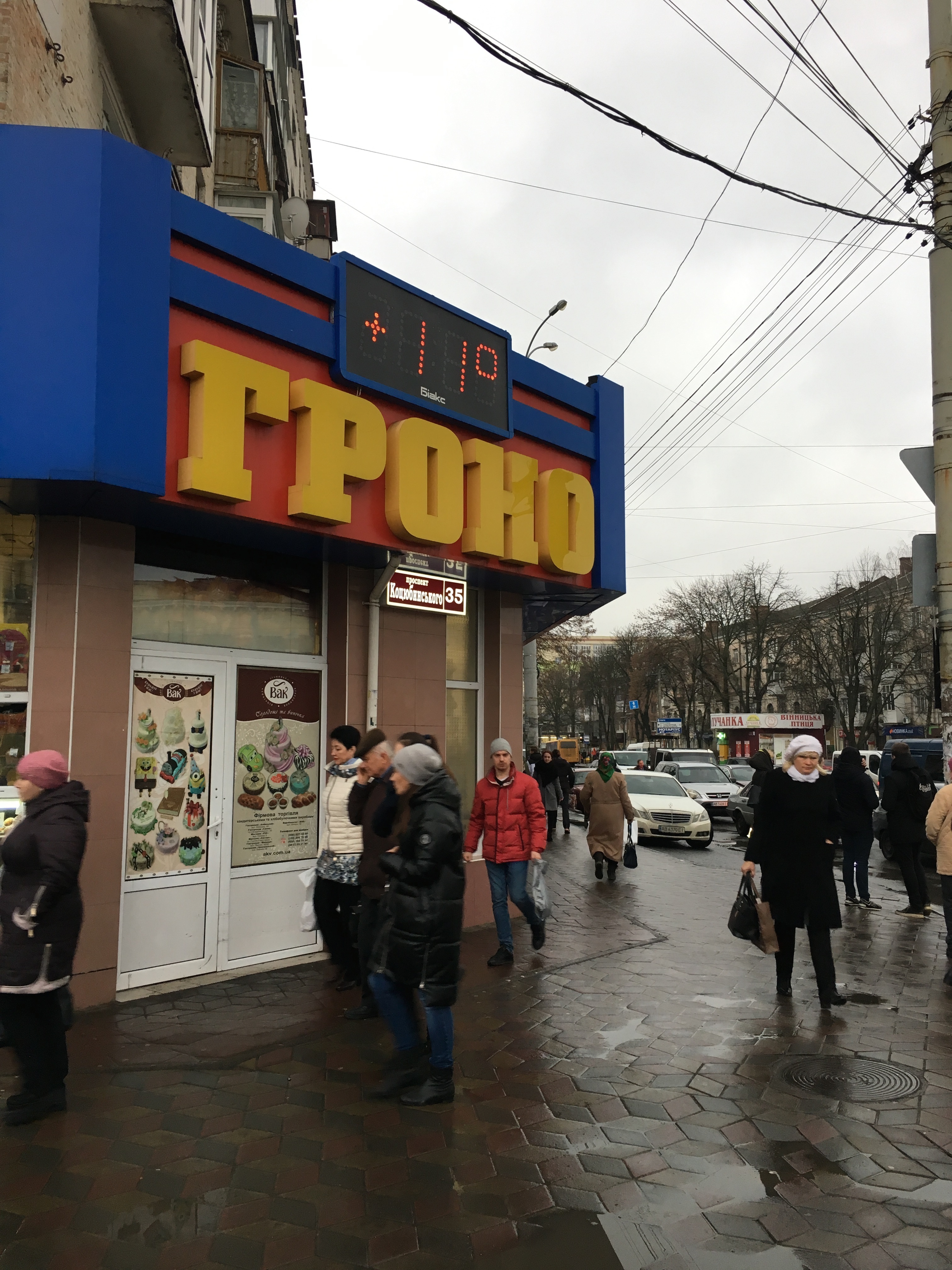 company-foto-Гастроном "Гроно"