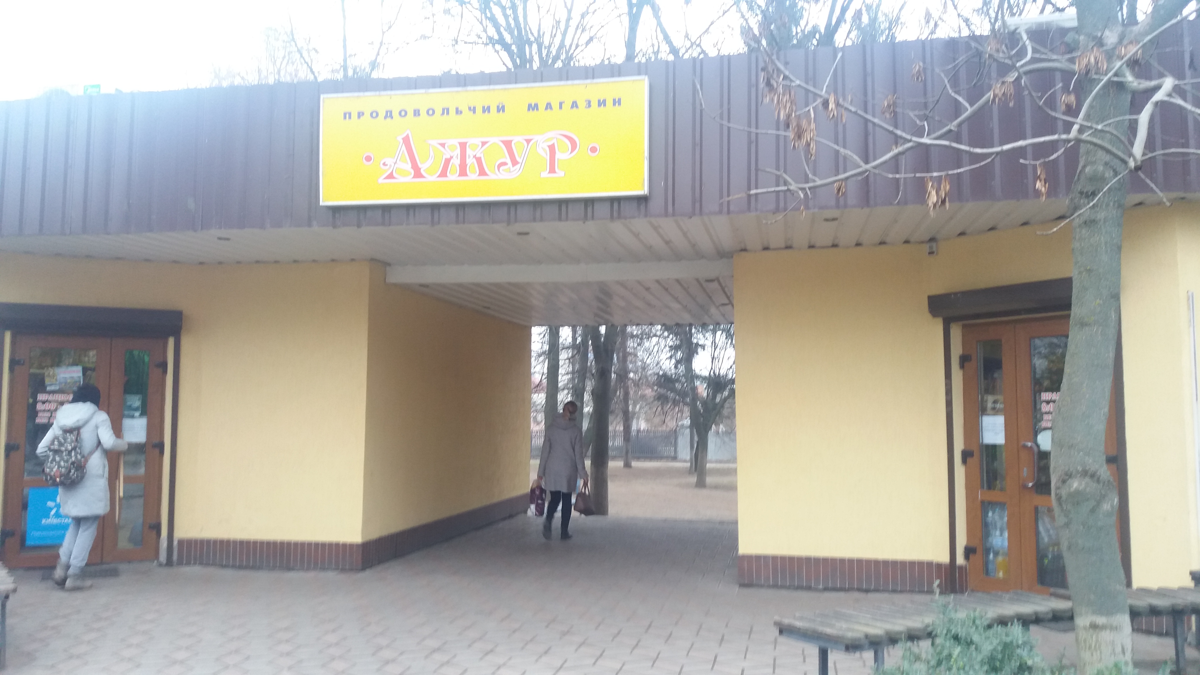 company-foto-Ажур
