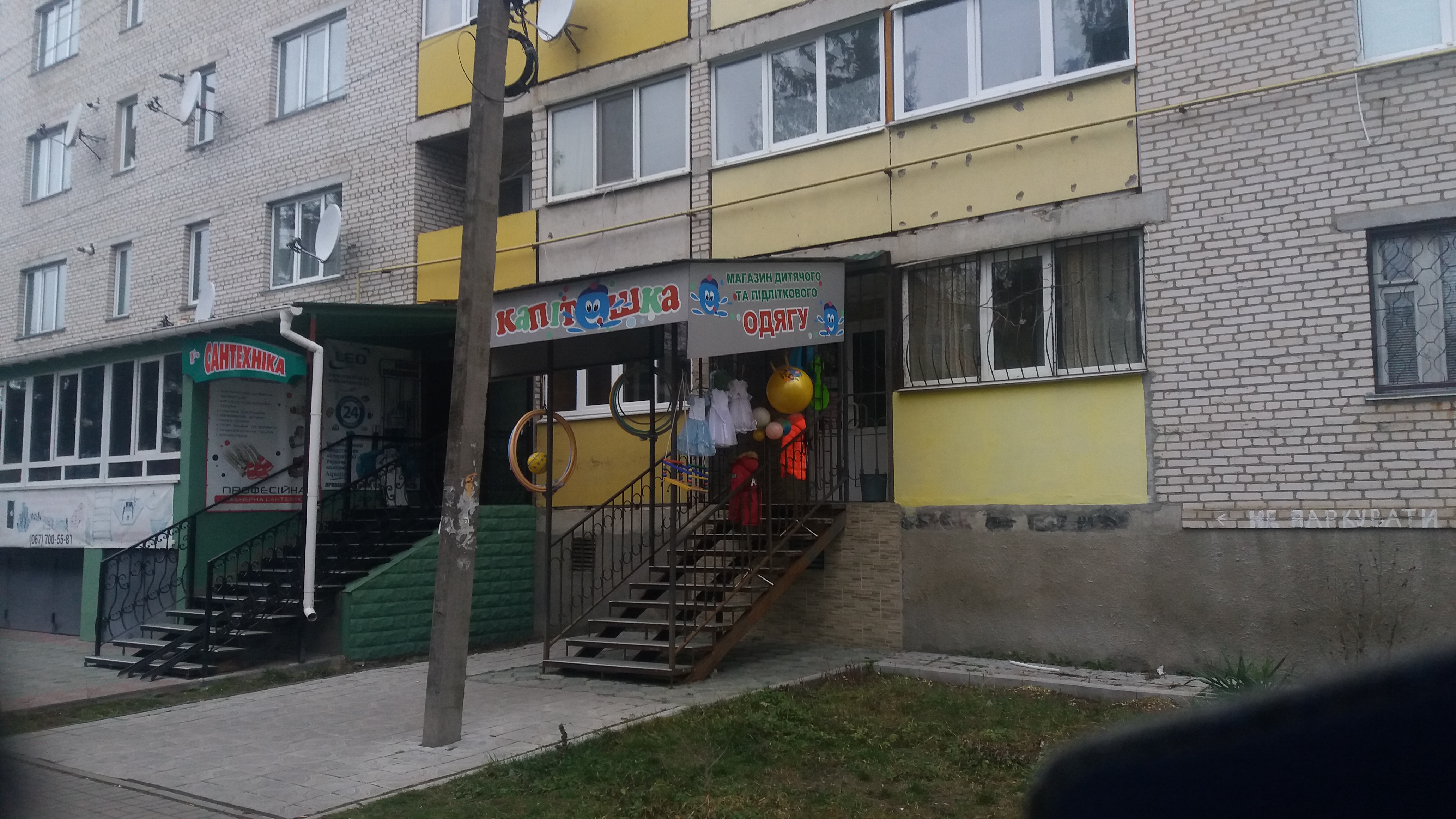 company-foto-Капітошка